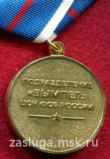 35 ЛЕТ ВЫМПЕЛ ЦСН ФСБ РОССИИ ЛАТУНЬ